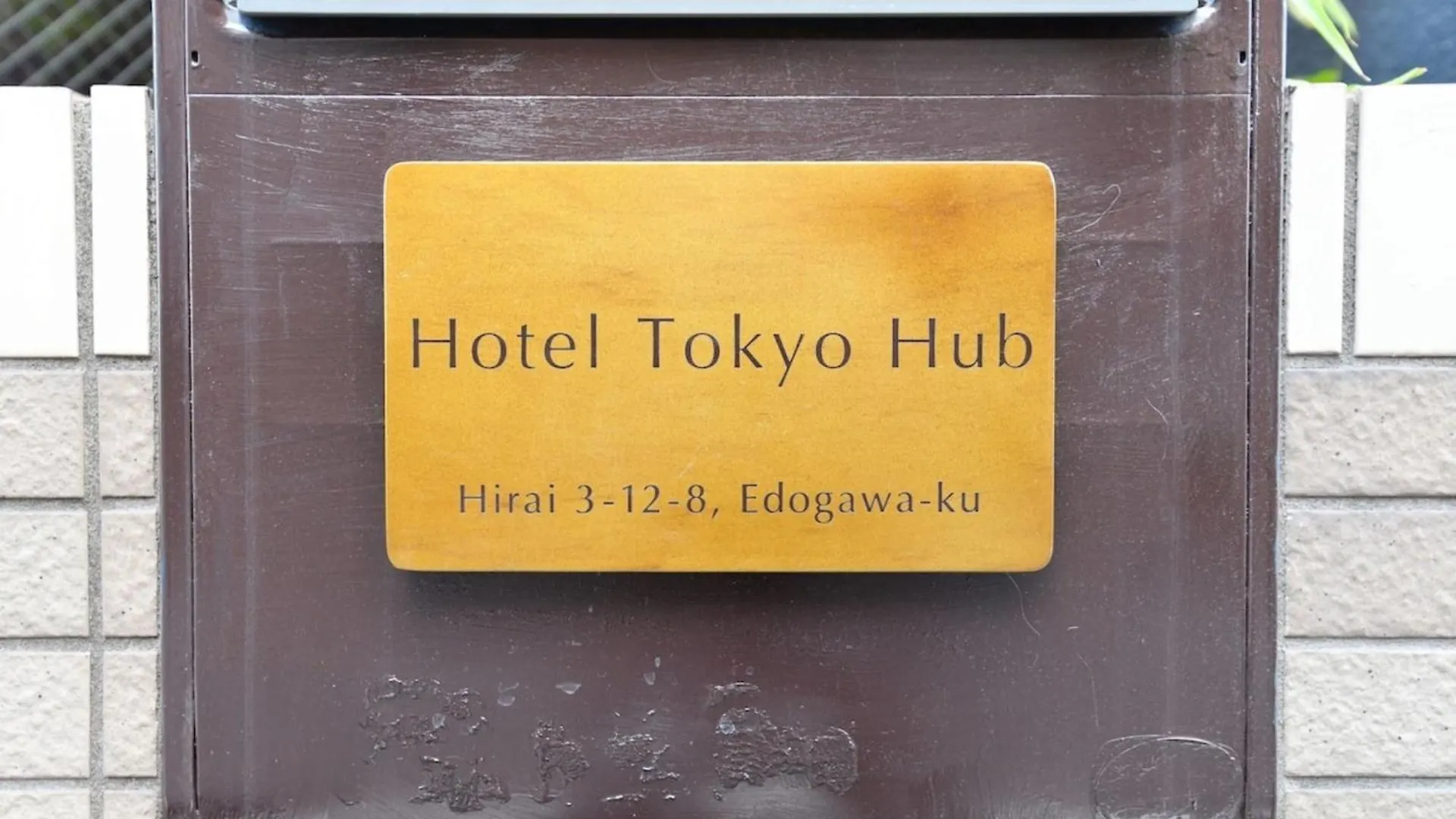 Hotel Tokyo Hub - Vacation Stay 27692V
